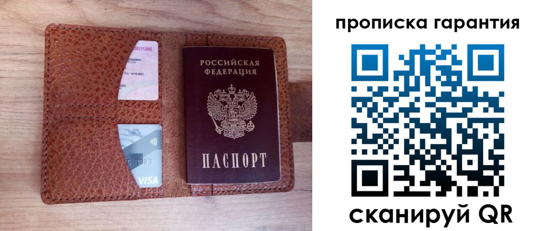 временная регистрация адрес в Сибае