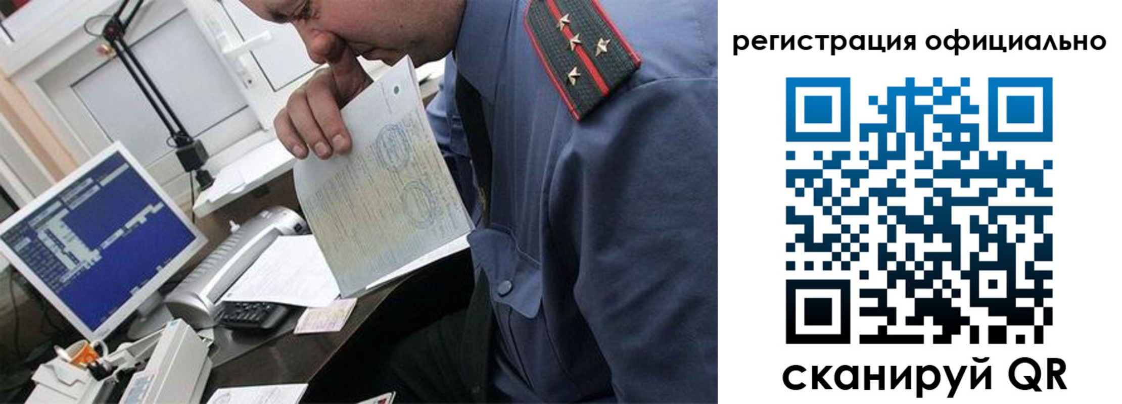 купить прописку в Сибае
