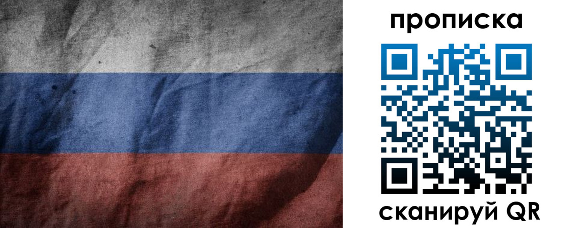 прописка поиск в Сибае