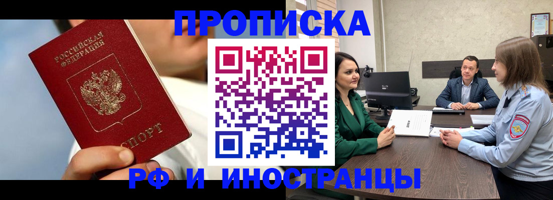 временная регистрация адрес в Сибае