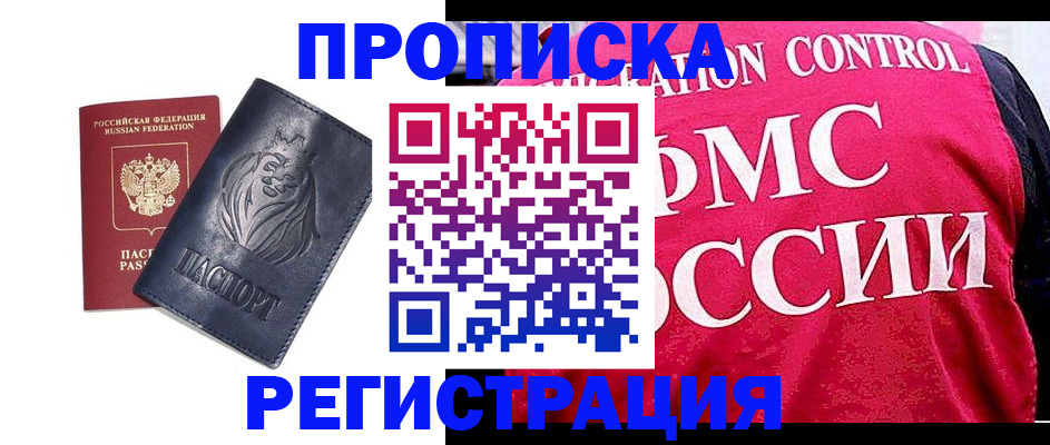 где прописаться в Сибае