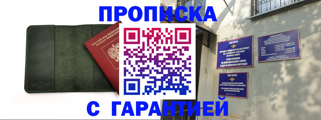 прописка для кредита в Сибае