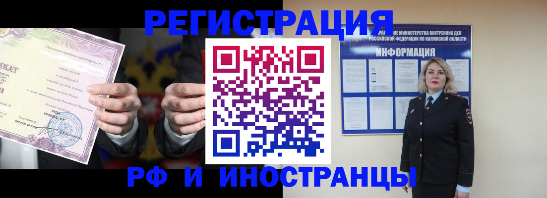 прописка для кредита в Сибае