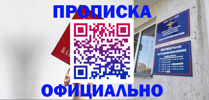 найти адрес прописки в Сибае