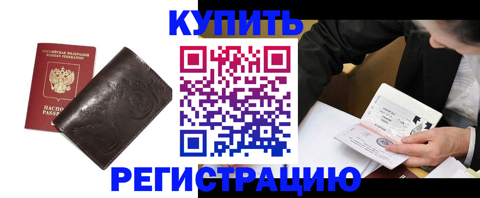 прописка для военкомата в Сибае
