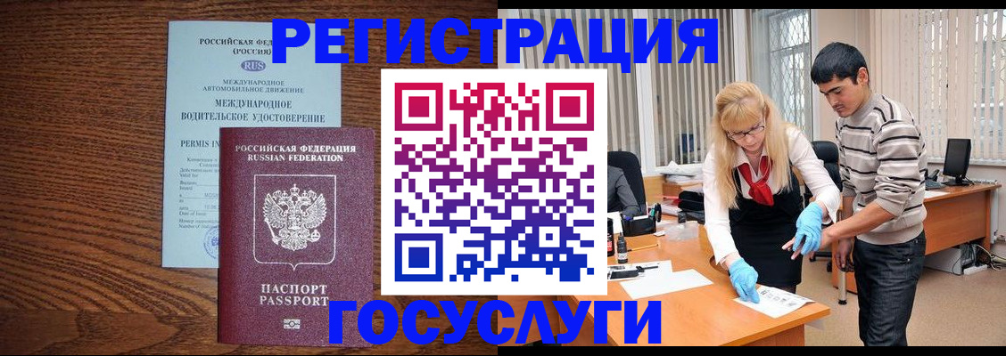 прописка для кредита в Сибае