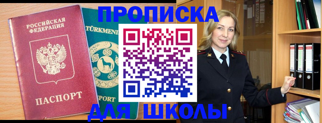 временная регистрация госуслуги в Сибае