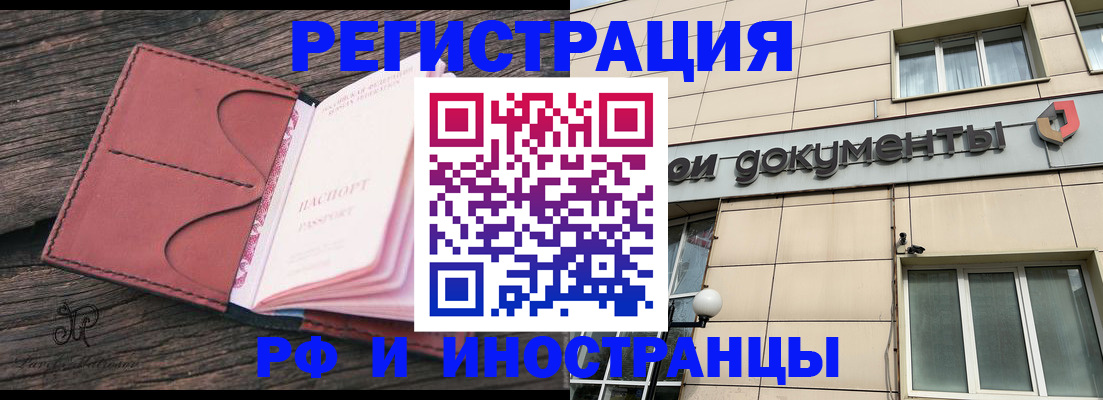 прописка для кредита в Сибае